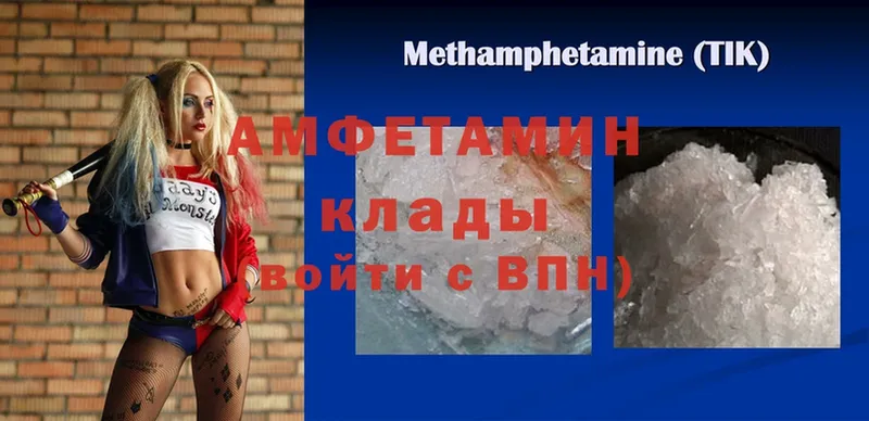 Amphetamine Розовый  закладка  Порхов 