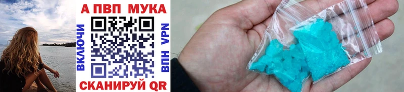 А ПВП мука  Порхов 