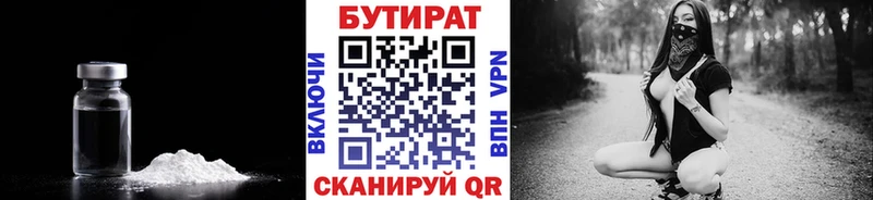 БУТИРАТ BDO 33% Порхов