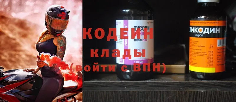 Кодеин напиток Lean (лин)  Порхов 