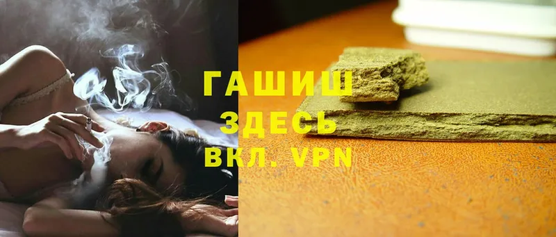 Гашиш hashish  купить   Порхов 