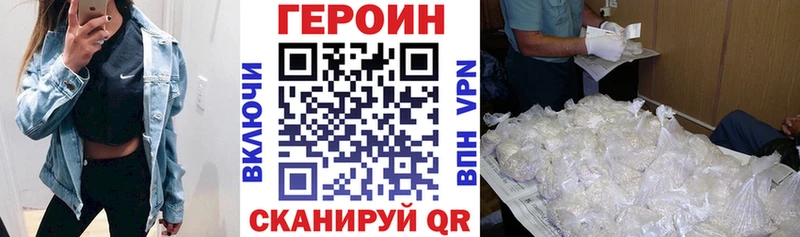 ГЕРОИН хмурый Порхов