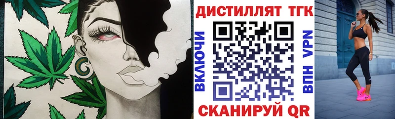 Дистиллят ТГК вейп с тгк Порхов